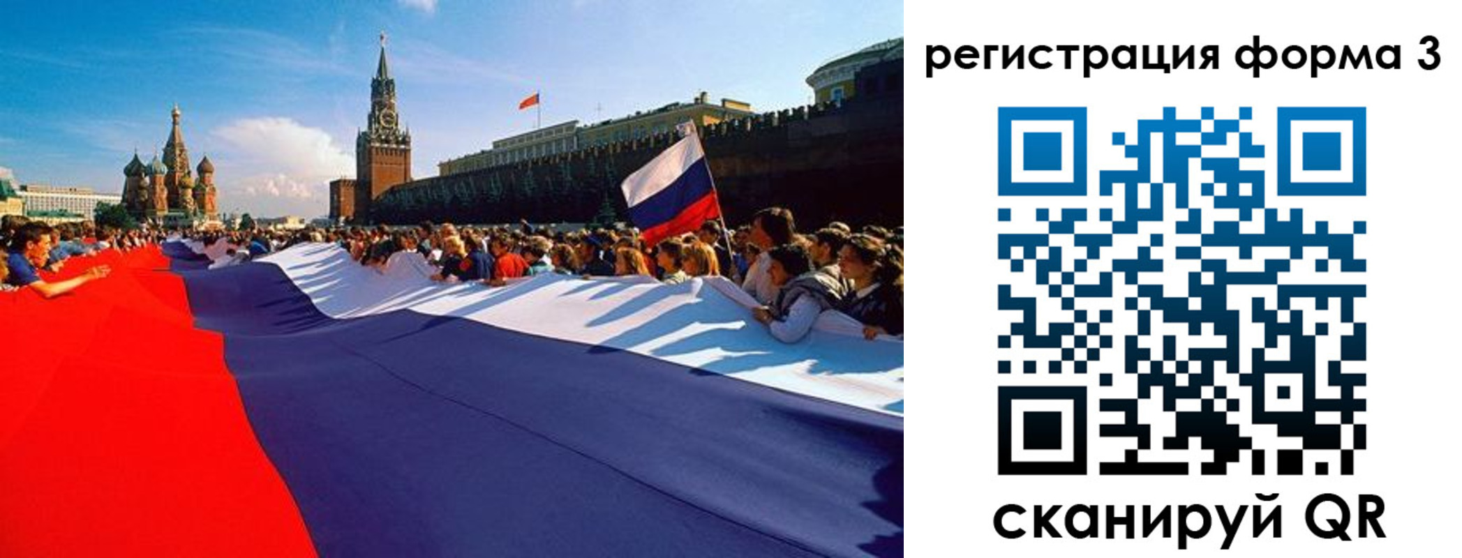 регистрация для школы в Электрогорске