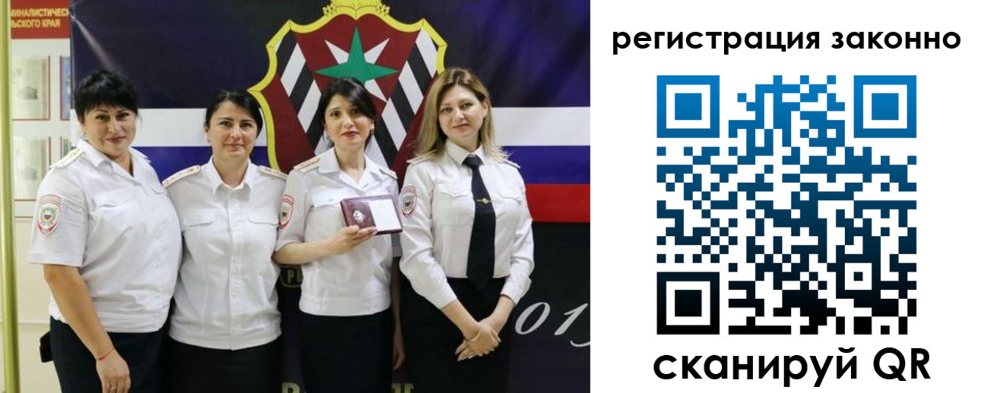 прописка для кредита в Электрогорске