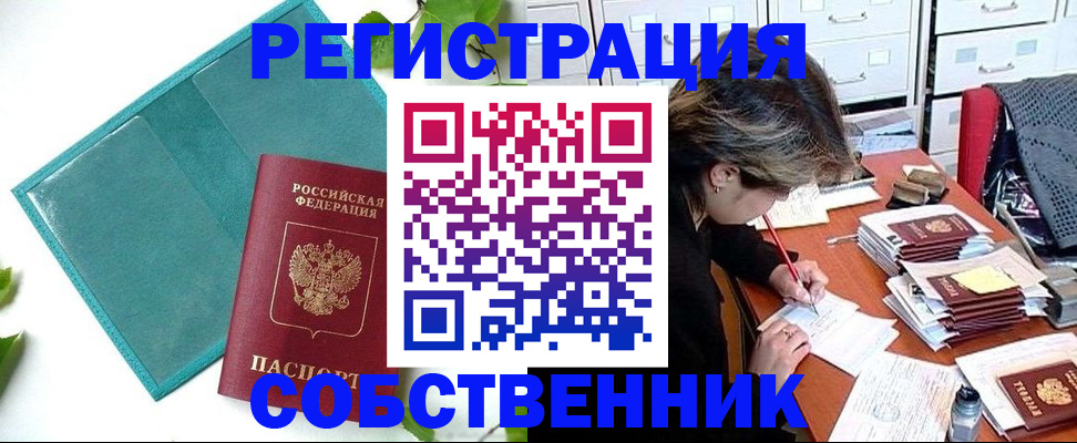 прописка иностранных граждан в Электрогорске