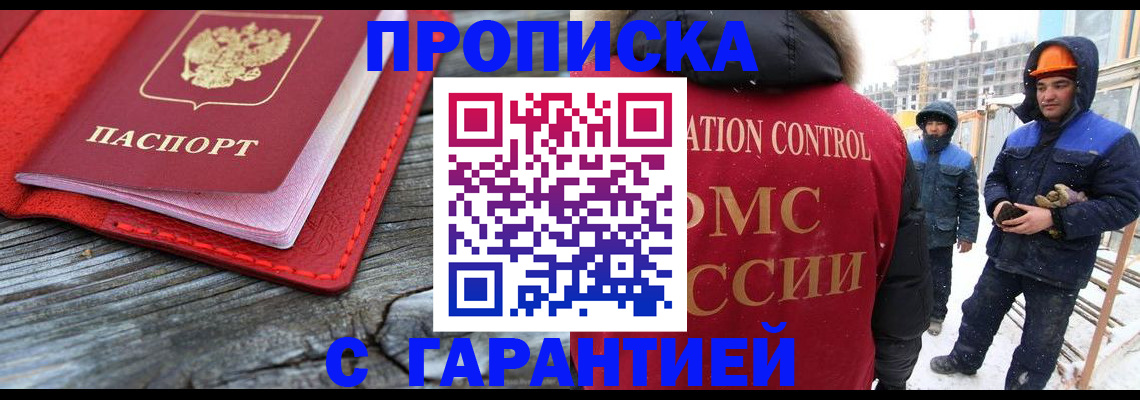 временная регистрация для школы в Электрогорске