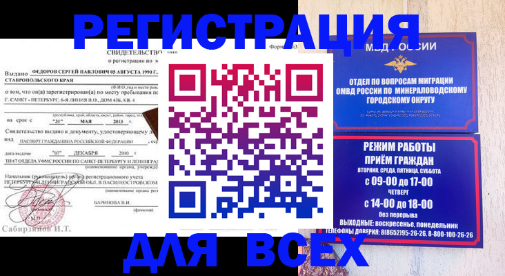 временная регистрация поиск в Электрогорске