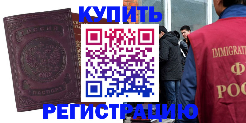 регистрация для школы в Электрогорске